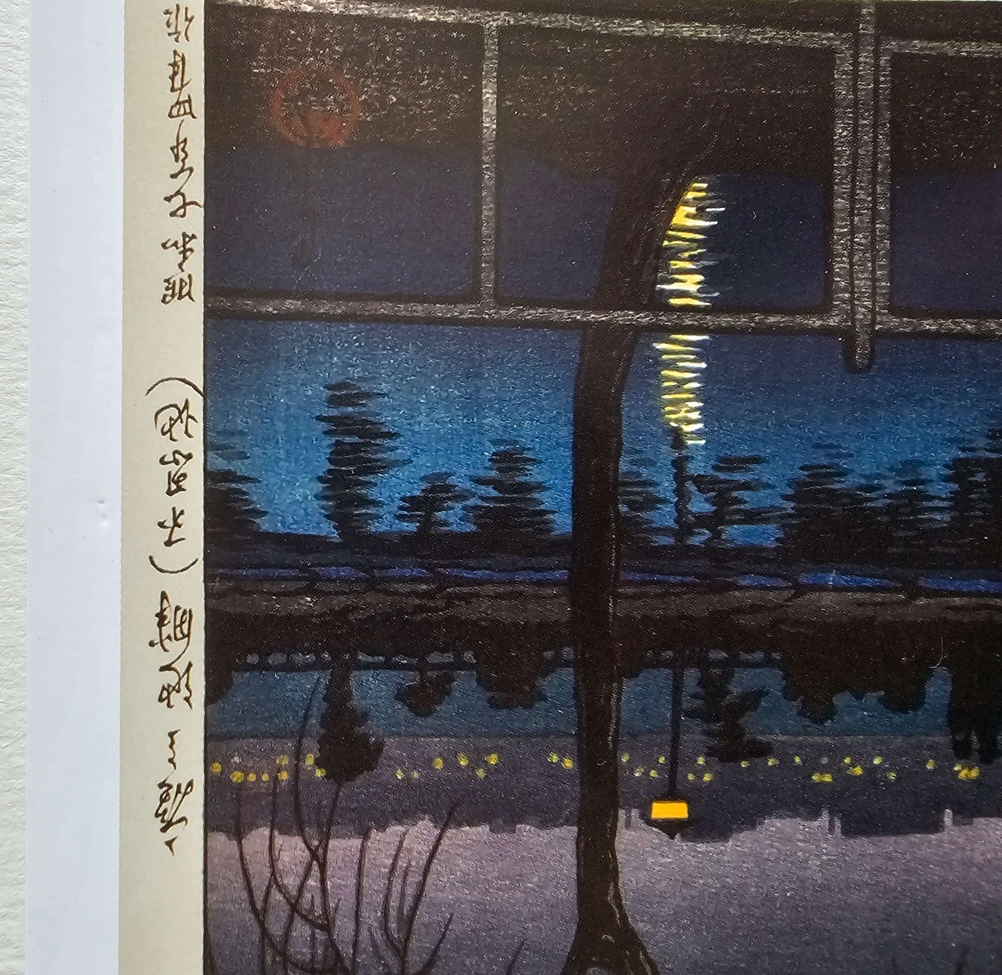 Kawase Hasui Shinobazu Pond at Night